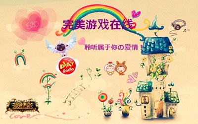 图片: 图1-《神鬼传奇》电台陪你跨年狂欢.jpg