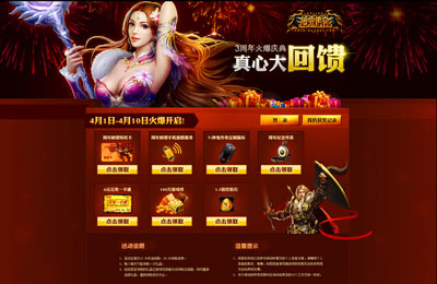 图片: 图1-辉煌荣耀-荣归你我.jpg