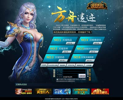 图片: 图1-《神鬼传奇》新版“方舟遗迹”最全资料库.jpg