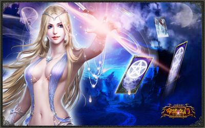 图片: 图1-命运女神带来充满魔力的命运卡牌.jpg
