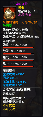 图片: 本周例行维护公告（7.13-7.19）(1)(2)981.png