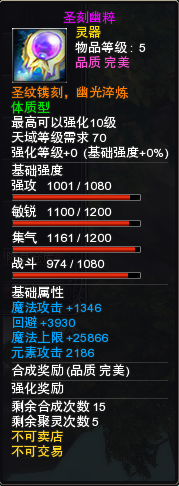 图片: 本周例行维护公告（7.13-7.19）(1)(2)523.png